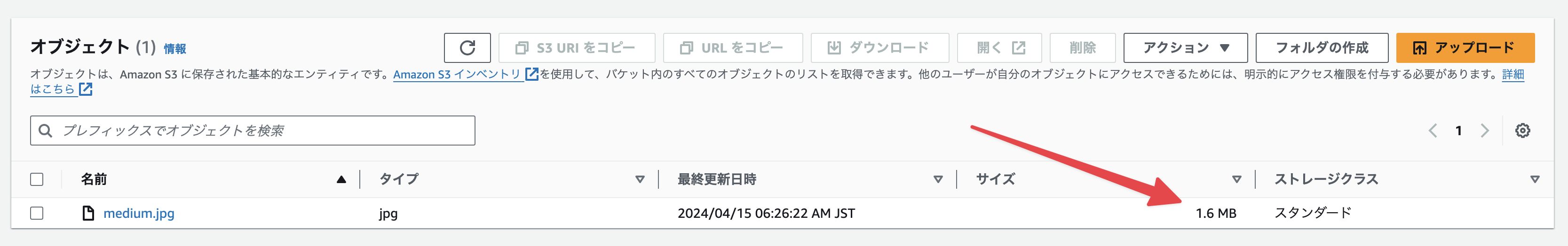 軽量化されたファイル