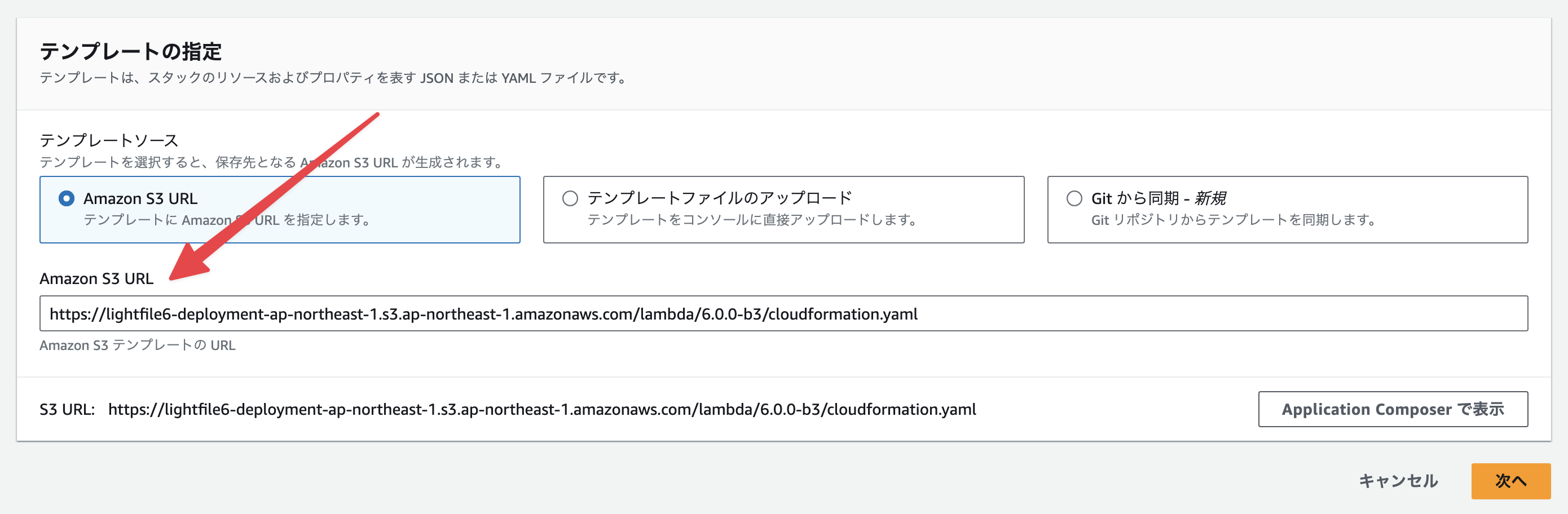 テンプレートURL