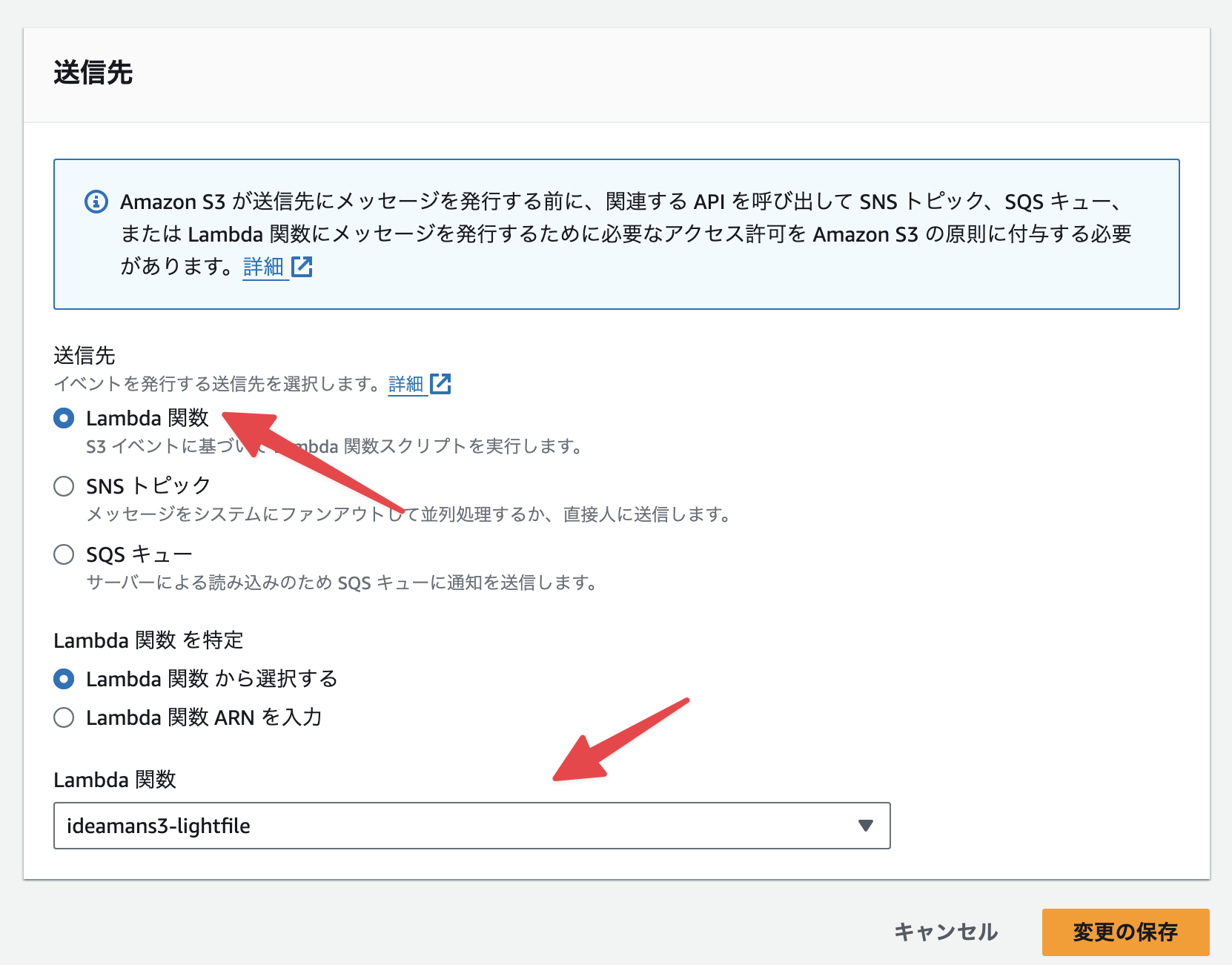 イベントの送信先
