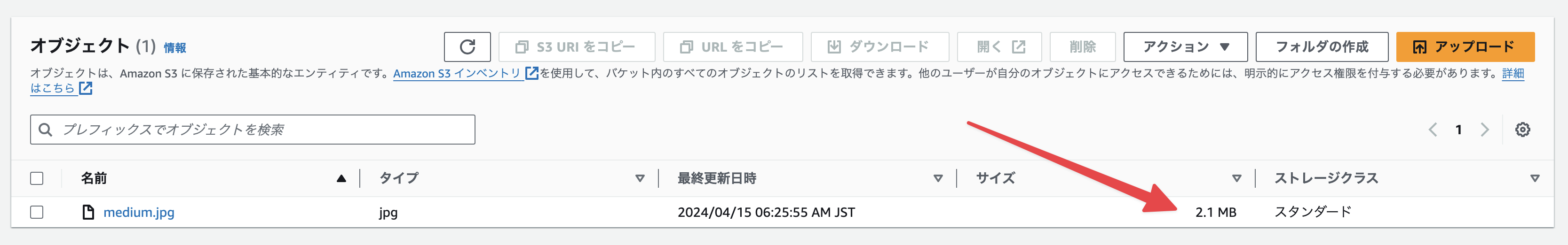 Jpegファイルのアップロード